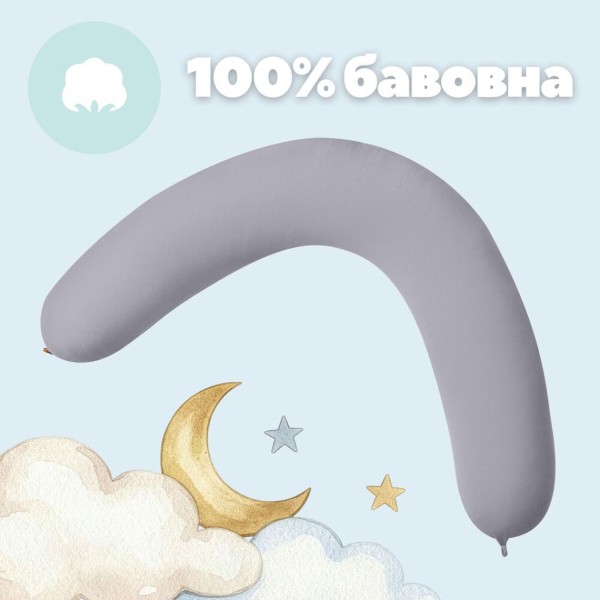 Фото - Подушка для годування PAPAELLA з гудзиком 30х190 см (8-31484*001)