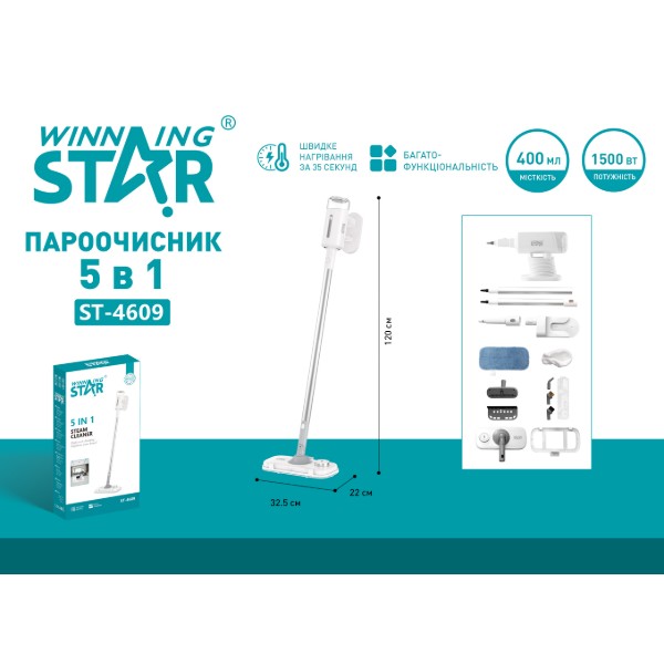 Фото - Пароочисник WinningStar 5 в 1 ST-4609 White (WNNGS-ST-4609-WH)