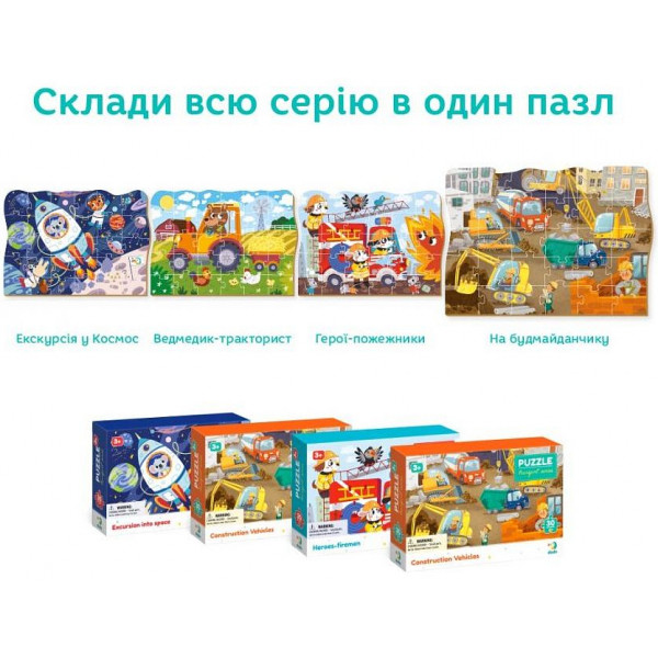 Фото - Пазли (3-4 роки) Dodo На будмайданчику 30 ел. (300373)