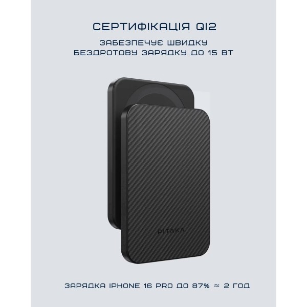 Фото - Батарея мобильная Pitaka Power Bank Qi2 5 000mAh Twill Black/Grey (PBQ2401)