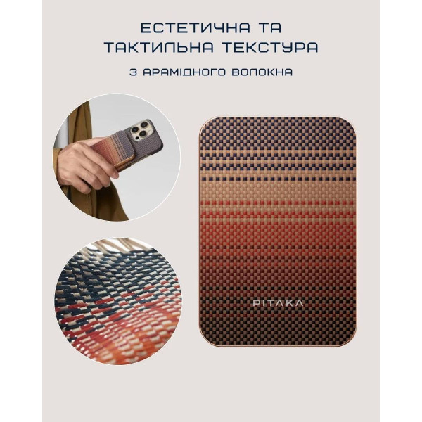 Фото - Батарея мобільна Pitaka Aramid Fiber Magnetic Qi2 5 000mAh Sunset (PBQ2402)