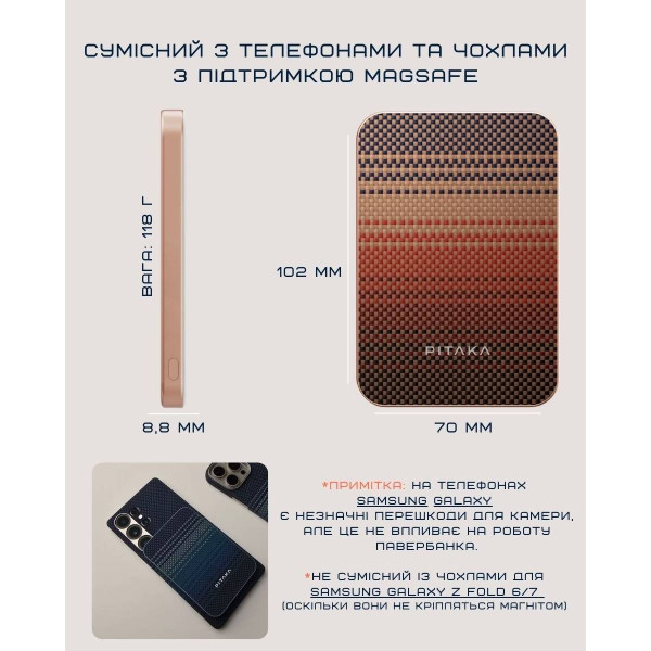 Фото - Батарея мобільна Pitaka Aramid Fiber Magnetic Qi2 5 000mAh Sunset (PBQ2402)