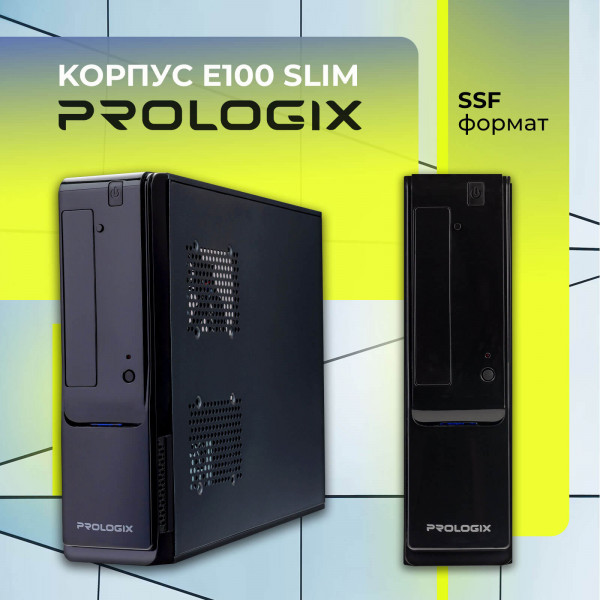 Фото - Корпус ProLogix E100 Slim 400W