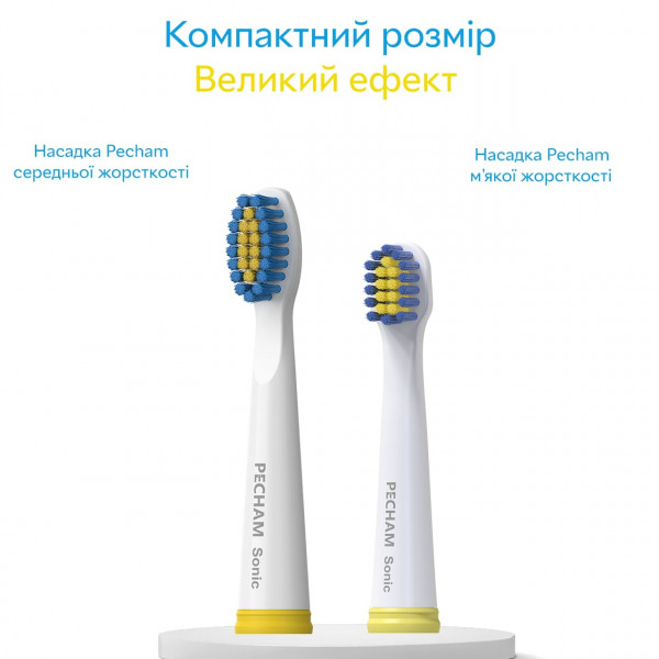 Фото - Насадка для зубної щітки Pecham Travel White