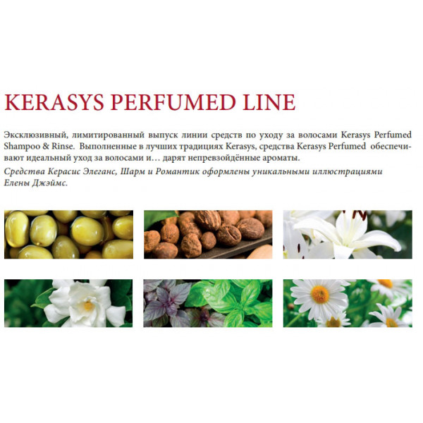 Фото - Бальзам для волосся Kerasys Pure&Charming 600 мл (8801046992753)