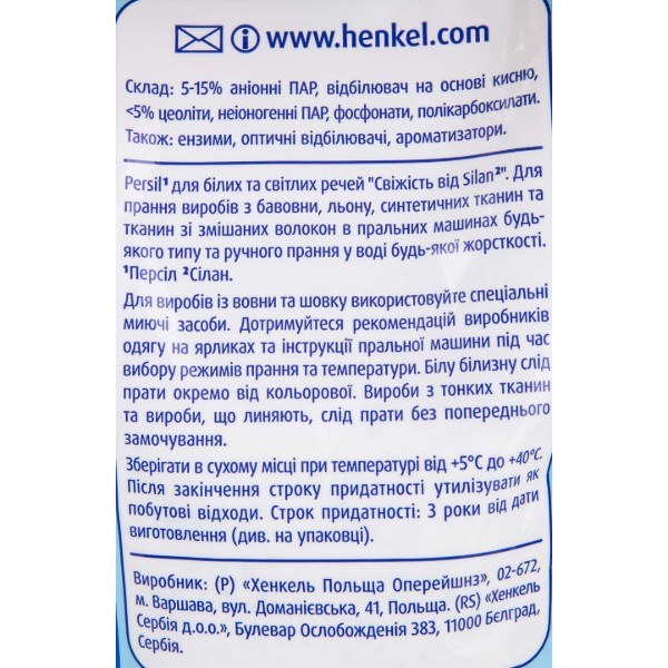 Фото - Стиральный порошок Persil авт. Свежесть от Силан 5,25 кг, 35 циклов