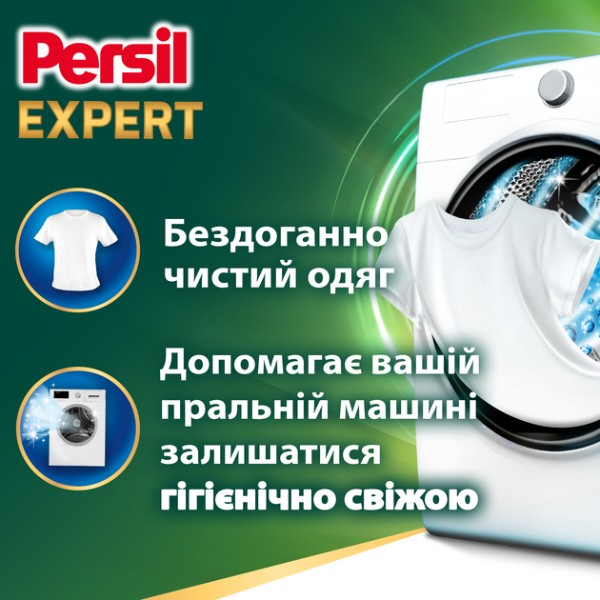 Фото - Капсулы для стирки Persil Диски Удаление пятен 11 цикла (9000101802436)