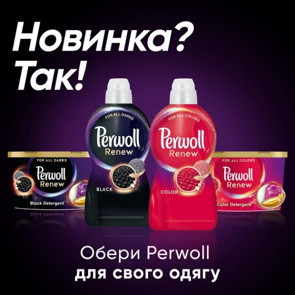 Фото - Засіб для делікатного прання Perwoll д/кольорових речей 3,74мл + д/темних і чорних речей 3,74мл