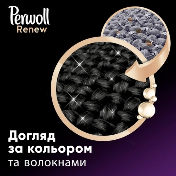 Фото - Засіб для делікатного прання Perwoll д/кольорових речей 3,74мл + д/темних і чорних речей 3,74мл