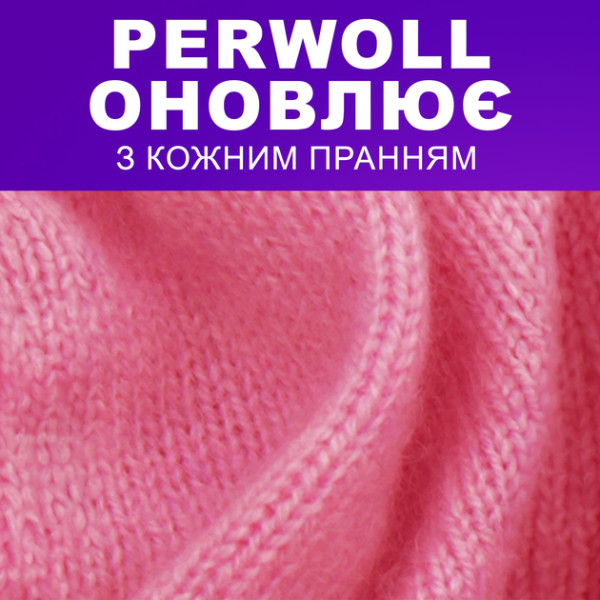 Фото - Засіб для делікатного прання Perwoll для вовни, шовку та делікатних тканин 1000 мл (9000101810387)