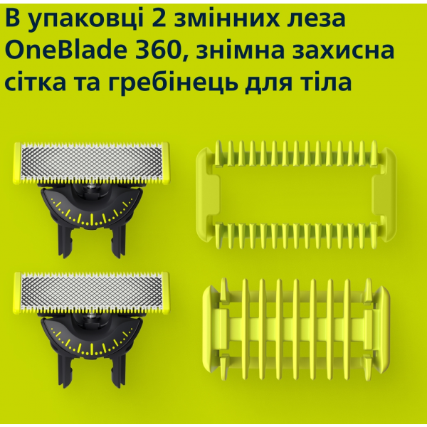 Фото - Змінні леза для тримера Philips OneBlade 360 QP624/50 (2 шт) з насадками для тіла