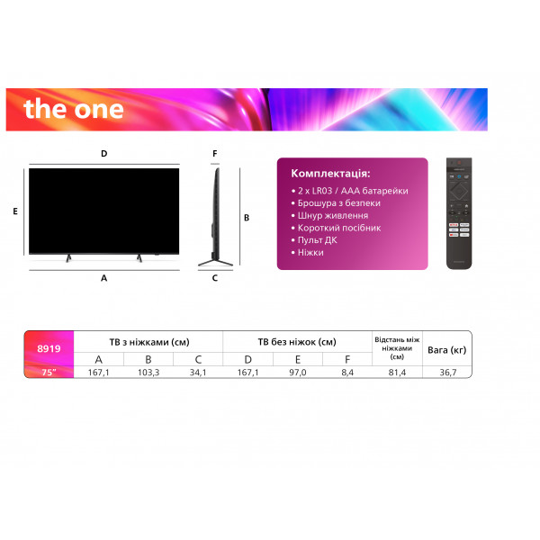 Фото - Телевізор Philips 75PUS8919/12
