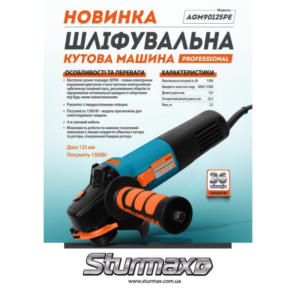 Фото - Болгарка Sturmax AGM90125PE
