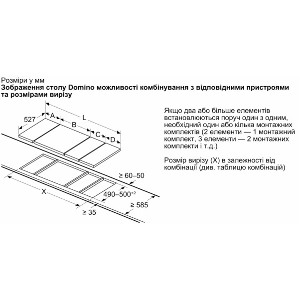 Фото - Варочная панель Domino Bosch PIB 375FB1E