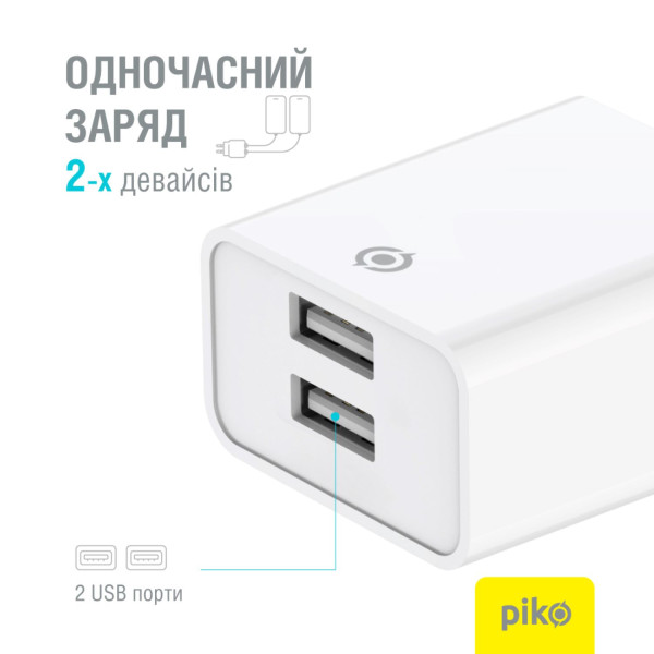 Фото - Мережевий зарядний пристрій Piko 2-USB White (TC-24)