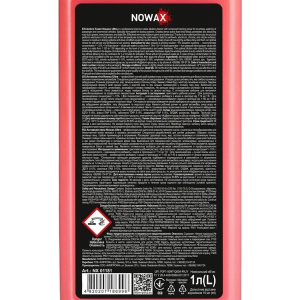 Фото - Пена для мойки авто NOWAX ULTRA ACTIVE FOAM 1 л 1:150 ;1:90 (NX01181)