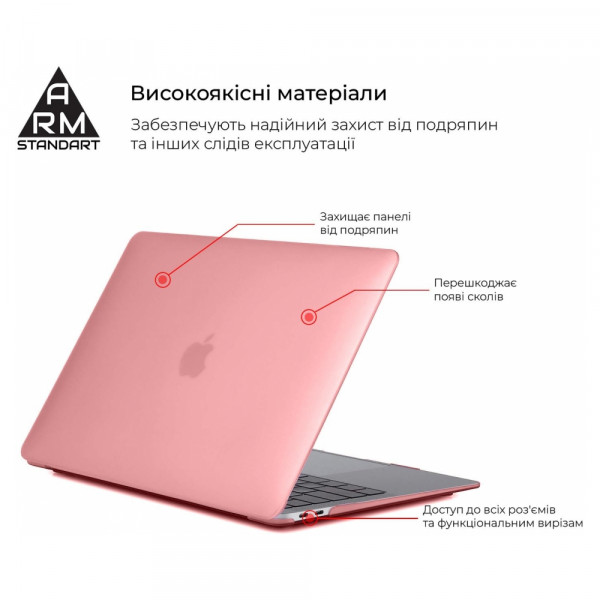 Фото - Чехол для ноутбука Armorstandart Air Shell for MacBook Pro 13.3 (A1706/A1708/A1989/A2159/A2289/A2251/A2338) Pink (ARM59187)