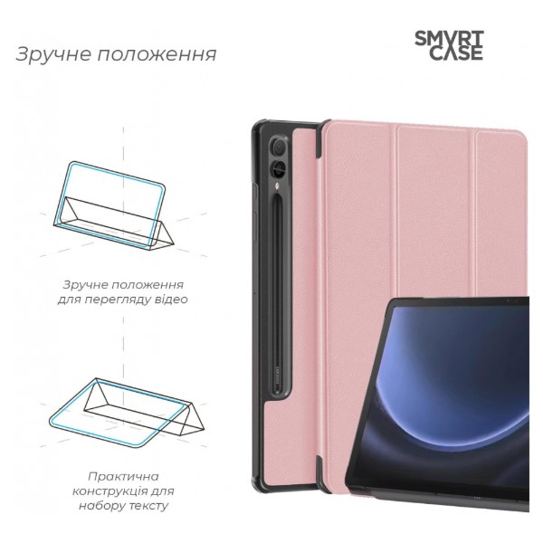 Фото - Чехол для планшета ArmorStandart Smart Case для Samsung Tab S9+ / S9 FE+ / S10+ Pink (ARM74490)