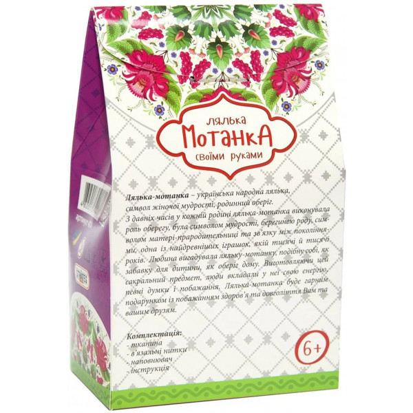 Фото - Набор для изготовления игрушек Strateg Кукла-мотанка "Нянька" (4014)