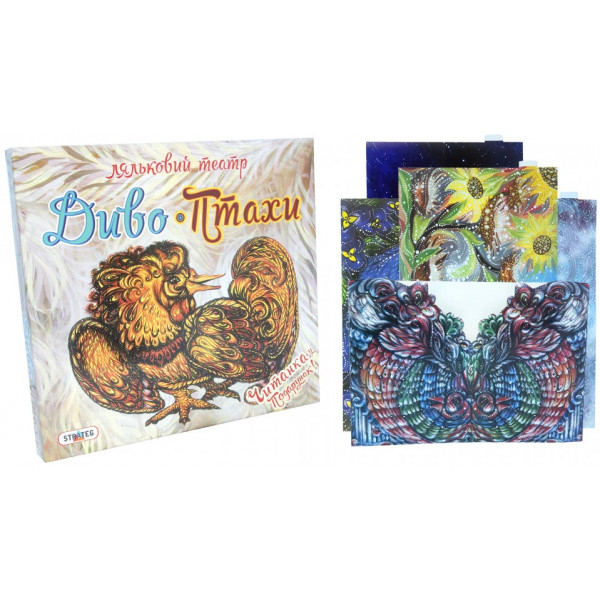 Фото - Настільна гра (3-4 роки) Strateg Ляльковий театр Диво-Птахи (укр) (321)