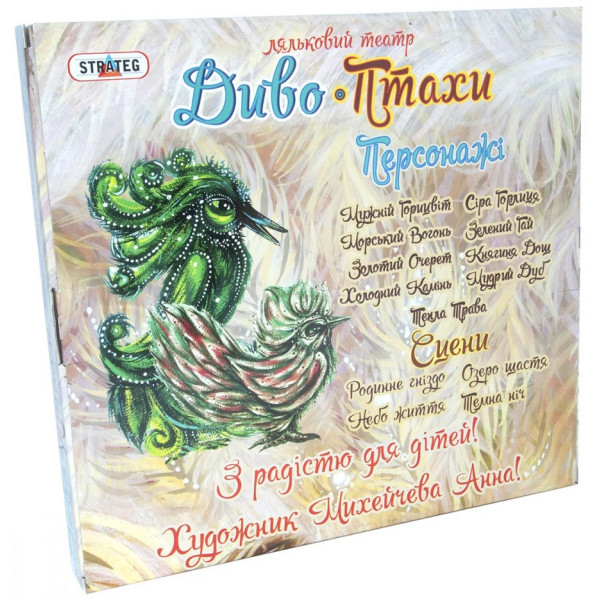 Фото - Настільна гра (3-4 роки) Strateg Ляльковий театр Диво-Птахи (укр) (321)