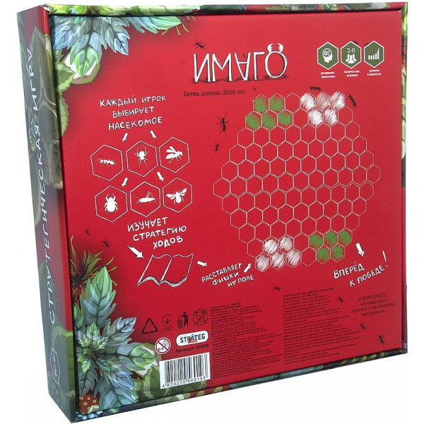 Фото - Настольная игра (8+) Strateg Имаго (30558)