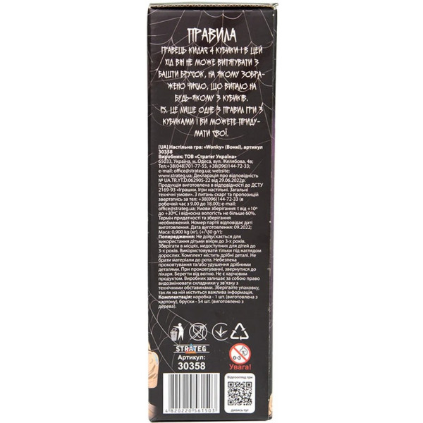 Фото - Настільна гра (5-7 років) Strateg Дженга з числами (30358)