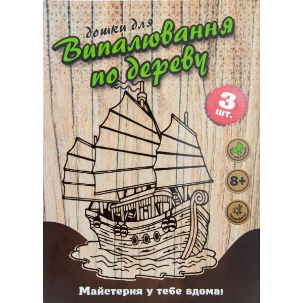 Фото - Набір для випалювання Strateg Дошки (укр) (30903)
