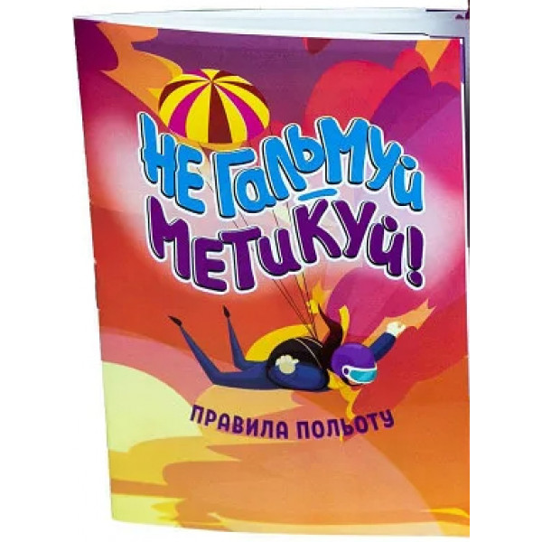 Фото - Настільна гра (5-7 років) Strateg Не гальмуй - метикуй! (укр) (30956)