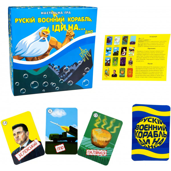 Фото - Настільна гра (12+) Strateg Рускій воєнний корабль, іди на... дно патріотична українською мовою (30987)