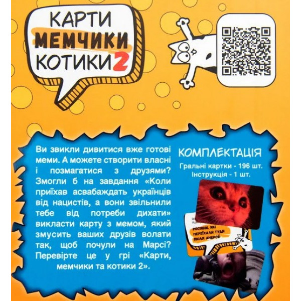 Фото - Настольная игра (12+) Strateg Мемчики и котики 2 (30927)