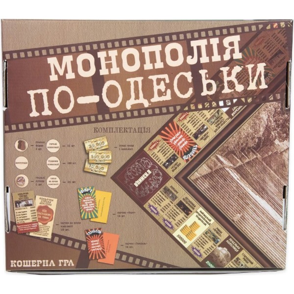 Фото - Настільна гра (8 +) Strateg Монополія по-Одеськи (30318)