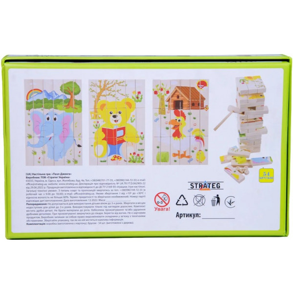Фото - Настольная игра (3-4 года) Strateg Пазл-Дженга (30979)