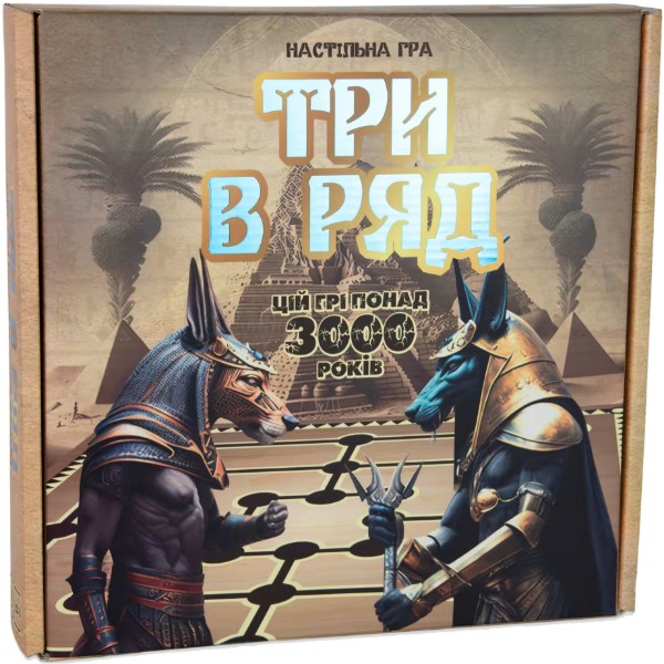 Фото - Настільна гра (8 +) Strateg Три в ряд українською мовою (30784)