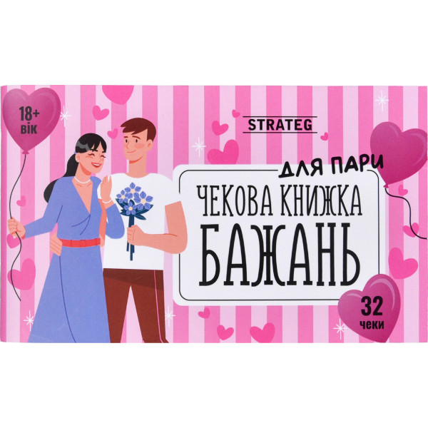 Фото - Настільна гра (18+) Strateg Для пари (31052)