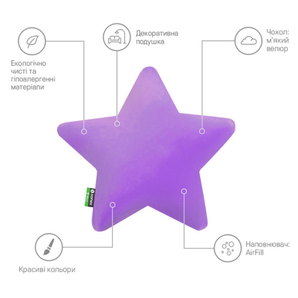 Фото - Подушка декоративна Sonex Star 40x40 см Purple (SO102177)