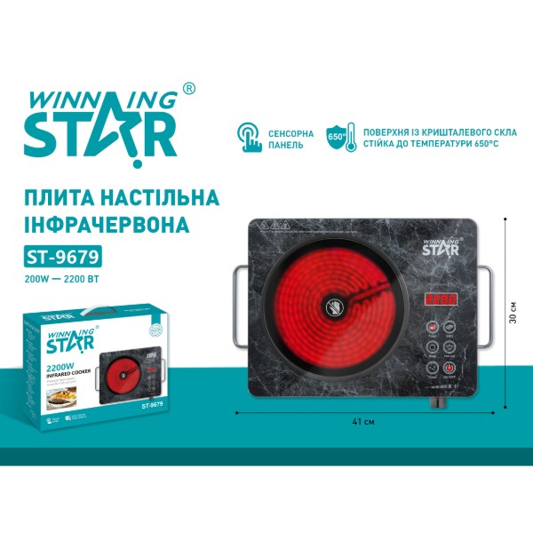 Фото - Плита електрична настільна WinningStar ST-9679 INFRARED 2200W Black (WNNGS-ST-9679-BK)