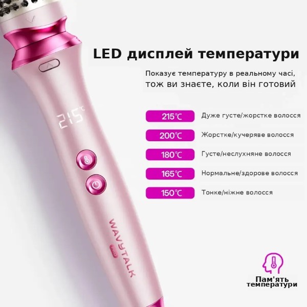 Фото - Плойка Wavytalk Heatwave Pro 350S
