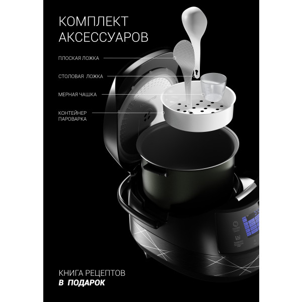 Фото - Мультиварка Polaris PMC 5017 Wi FI IQ Home