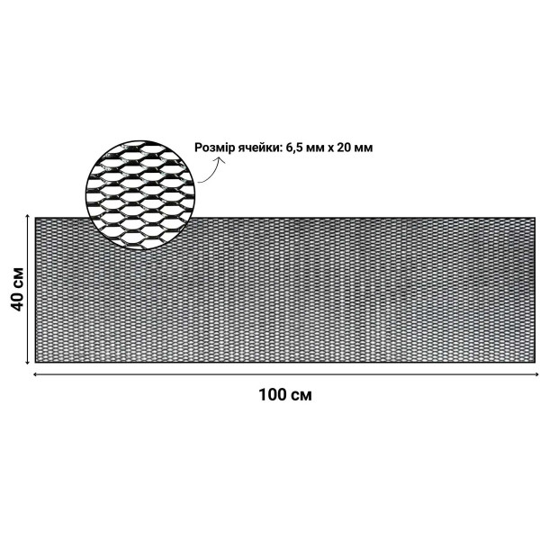 Фото - Сітка декоративно-захисна для радіатора Poputchik СОТА 100х40 см №105.06 (151-104-105.06-К)