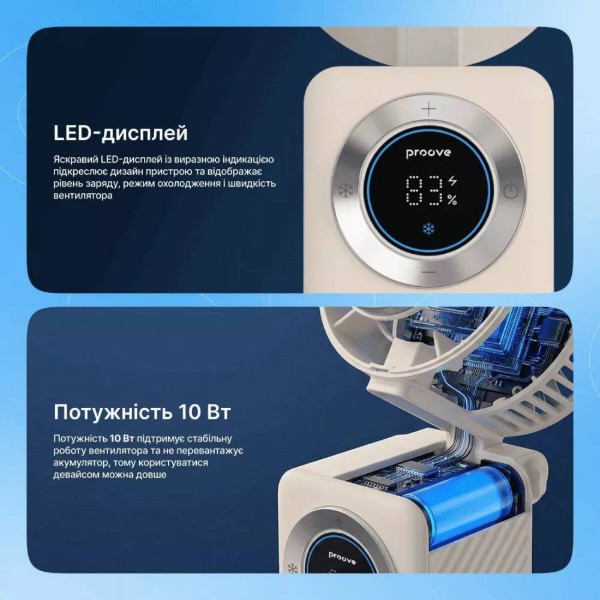 Фото - Вентилятор портативний Proove IceBerg Blue (PFIB10002008)