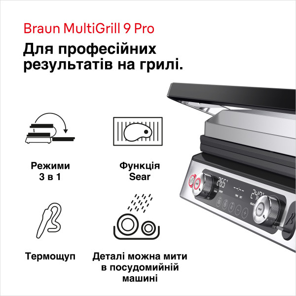 Фото - Гриль-барбекю електричний Braun CG9160