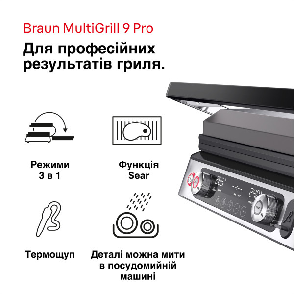 Фото - Гриль-барбекю електричний Braun CG9167
