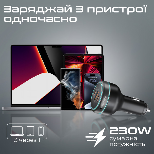 Фото - Автомобильное зарядное устройство Promate powerdrive-230