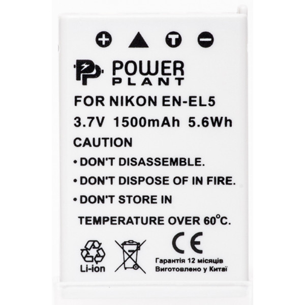 Фото - Аккумулятор для фотокамеры PowerPlant Nikon EN-EL5 1500mAh (DV00DV1040)