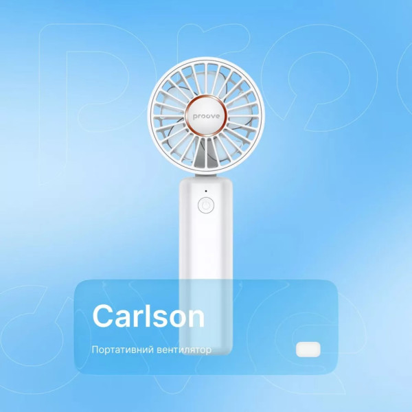 Фото - Вентилятор портативный Proove Carlson white (PFCN03002002)