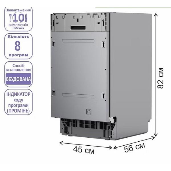 Фото - Посудомоечная машина встраиваемая Prime Technics PDW 4593 BI