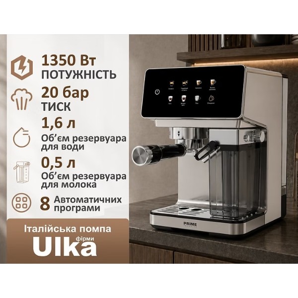 Фото - Кавоварка ріжкова Prime Technics VIVALIA MILK