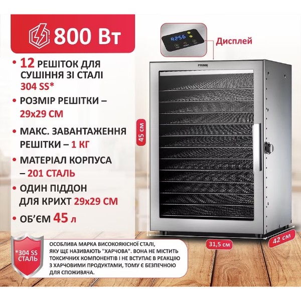 Фото - Сушилка для фруктов и овощей Prime Technics PFD 8025 S