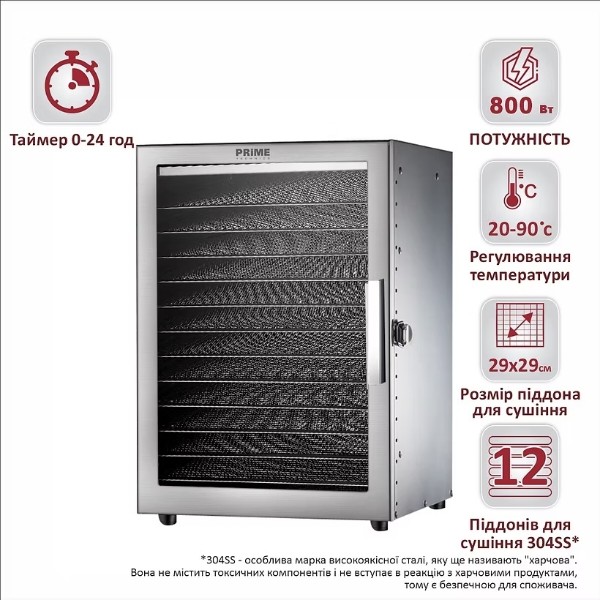 Фото - Сушилка для фруктов и овощей Prime Technics PFD 8025 S